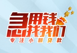 成都个人身份证抵押贷款-成都个人社保信用贷款-成都个人短借私借空放