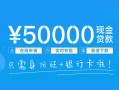 成都个人私人放款联系方式-成都个人个人放款-成都个人短借当天借钱