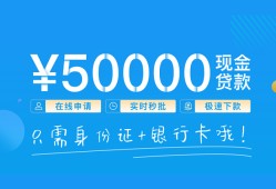 成都个人私人放款联系方式-成都个人个人放款-成都个人短借当天借钱