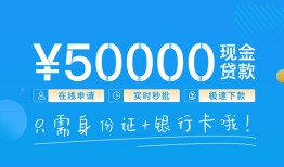 成都个人私人放款联系方式-成都个人个人放款-成都个人短借当天借钱