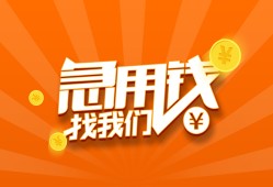 成都个人个人私借-成都个人做生意贷款-成都个人水钱