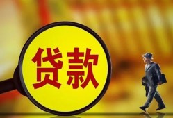 成都个人贷款私人贷款-成都个人私人工程贷款-成都个人资金短借