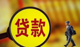 成都个人贷款私人贷款-成都个人私人工程贷款-成都个人资金短借