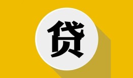 成都个人私借空放不考察-成都个人借贷私人-成都个人贷款只要身份证贷款