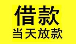 成都个人哪有民间借贷-成都个人身份证借私借-成都个人押身份证贷款