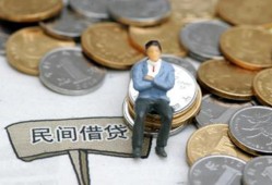 成都个人民间小额借贷-成都个人个人借贷好吗-成都个人短借私借空放