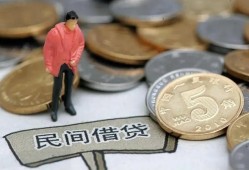 成都个人快速借私借-成都个人民间借贷-成都个人借钱小贷