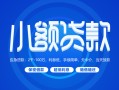 成都个人急需借钱-成都个人上门空放-成都个人民间短期私借借款
