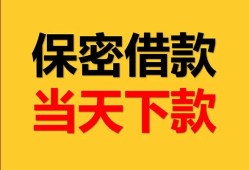 成都个人信用贷款-成都个人信用贷款-成都个人贷款信用贷款