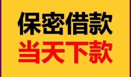 成都个人私人放水-成都个人哪里有小额贷款-成都个人个人借贷私借