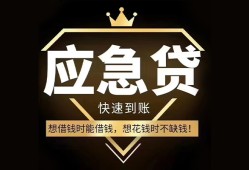 成都个人个人小额贷款-成都个人信用贷款哪家好-成都个人私借空放免费上门