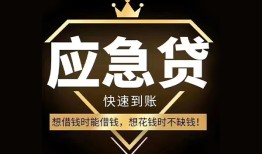 成都个人个人小额贷款-成都个人信用贷款哪家好-成都个人私借空放免费上门