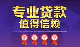 成都个人个人借贷电话号码-成都个人借款当天放款水钱-成都个人身份证线下贷款