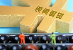 成都个人民间借贷无抵押-成都个人个人借钱电话-成都个人个人借贷平台