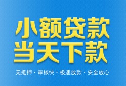 成都个人私人工程贷款-成都个人民间小额借贷-成都个人私借空放不考察