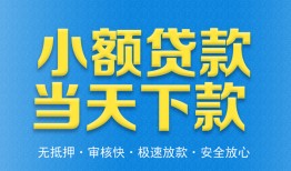 成都个人私人工程贷款-成都个人民间小额借贷-成都个人私借空放不考察