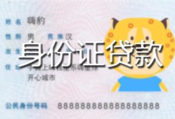 成都个人上门空放-成都个人个人借贷款-成都个人信用贷款