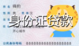 成都个人上门空放-成都个人个人借贷款-成都个人信用贷款