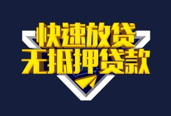 成都个人民间小额借贷-成都个人民间借贷当天放款-成都个人借款短借