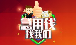 成都个人民间短期私借借款-成都个人用身份证借私借-成都个人应急贷款