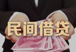 成都个人空放私人借钱-成都个人民间短借-成都个人靠谱个人借钱