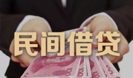 成都个人空放私人借钱-成都个人民间短借-成都个人靠谱个人借钱