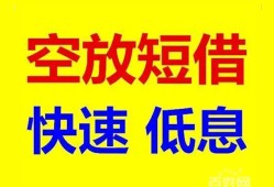 成都个人个人放贷-成都个人贷款无抵押-成都个人小额短借