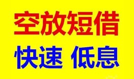 成都个人个人放贷-成都个人贷款无抵押-成都个人小额短借
