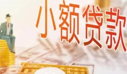 成都个人哪里有个人借贷-成都个人短借私借空放-成都个人民间小额借贷