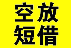 成都个人空放-成都个人个人借贷不查征信-成都个人短借私人