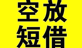 成都个人短期空放小额贷款-成都个人民间借贷私人放款-成都个人地区身份证贷款