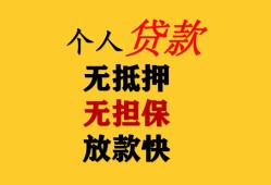 成都个人信用贷款办理-成都个人身份证贷款分期-成都个人小额私人借贷