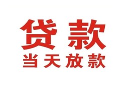 成都个人贷款公司电话号码-成都个人个人私借-成都个人小额贷款电话