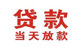成都个人贷款公司电话号码-成都个人个人私借-成都个人小额贷款电话