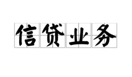 成都个人私人空放-成都个人借钱-成都个人小额短借