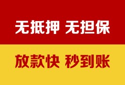 成都个人个人借钱电话-成都个人本地私借-成都个人网上小额贷款