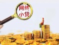 成都个人正规小额贷款-成都个人身份证贷款电话-成都个人身份证怎么贷款