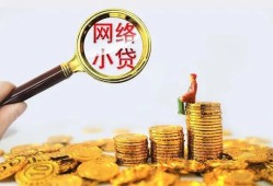 成都个人哪里可以信用贷款-成都个人贷私借-成都个人无抵押贷款