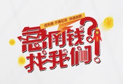 成都个人借钱短借-成都个人无抵押贷款-成都个人借贷个人