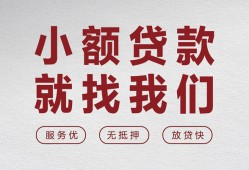 成都个人小额短借-成都个人短借私借空放-成都个人抵押身份证贷款