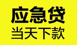 成都个人短借私人-成都个人个人贷款小额贷款-成都个人贷款信用贷款