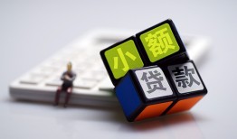成都个人小额贷款空放-成都个人贷款信用贷款-成都个人民间大额借贷