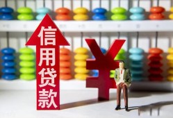 成都个人民间短期水钱借款-成都个人信用贷款哪家好-成都个人小额空放