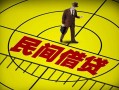 成都个人借钱借款-成都个人个人贷款-成都个人个人借贷放款