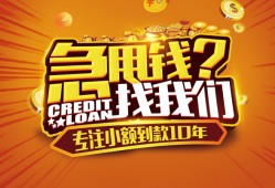 成都个人私人无抵押贷款-成都个人贷款联系电话-成都个人民间短借