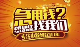 成都个人哪里可以小额贷款-成都个人借私借-成都个人私人借钱当天拿钱