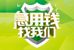 成都个人私人信用贷款-成都个人私人24小时借钱-成都个人借钱网