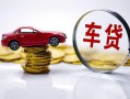 成都个人小额贷款官网-成都个人资金短借-成都个人贷款只要身份证贷款