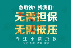 成都个人正规私人借贷-成都个人民间私人借贷-成都个人借钱短借