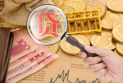 成都个人靠谱私人借钱-成都个人信用贷款-成都个人无抵押私人贷款